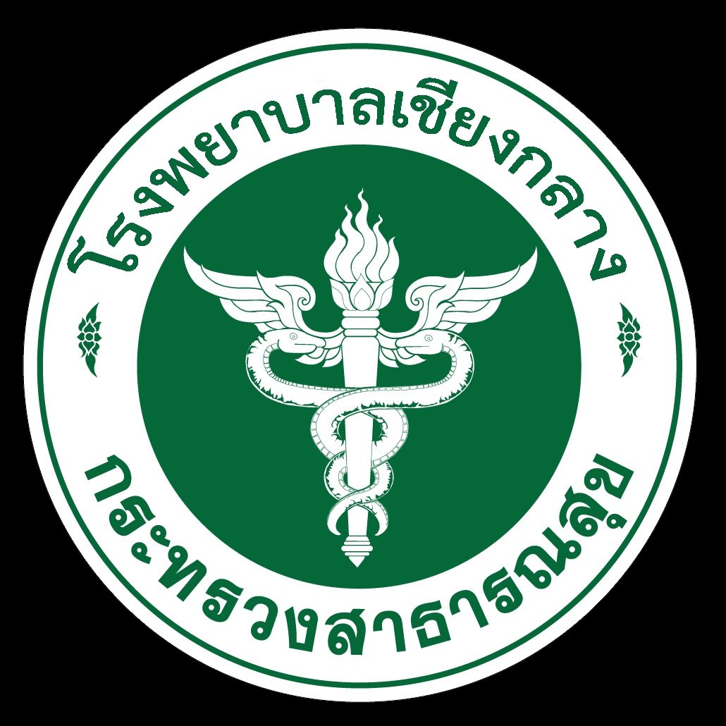 โรงพยาบาลเชียงกลาง